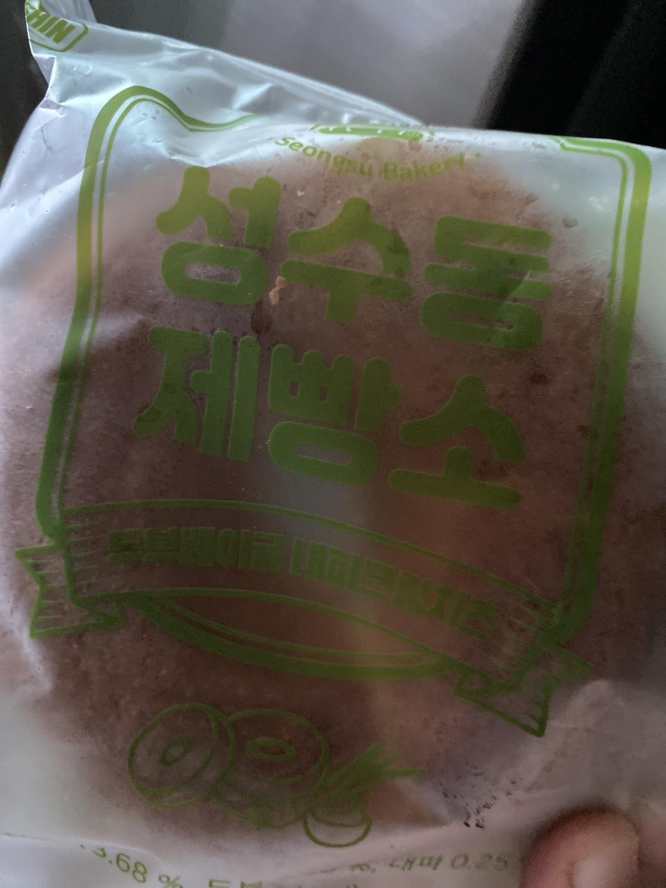 건강한 빵이라 속이 편하고 맛도 일반 베이글과 차이가 없어요