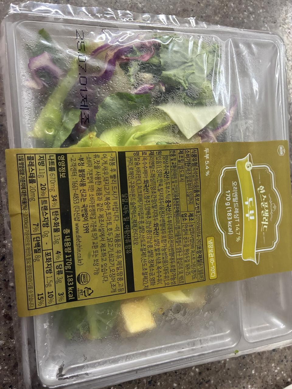 신선하소 총알배송 굿이에요