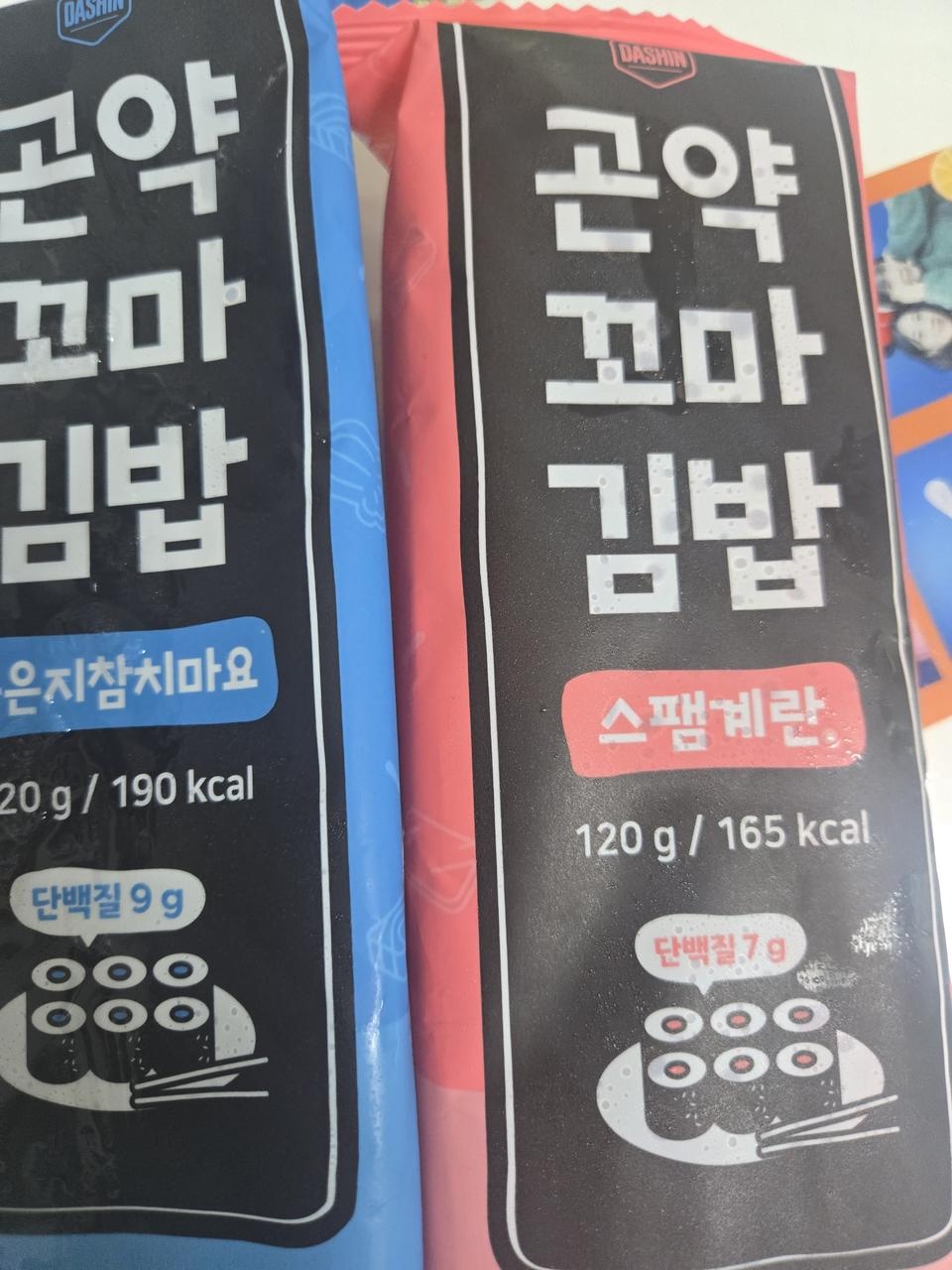 다이어트하려고 구매했어요!