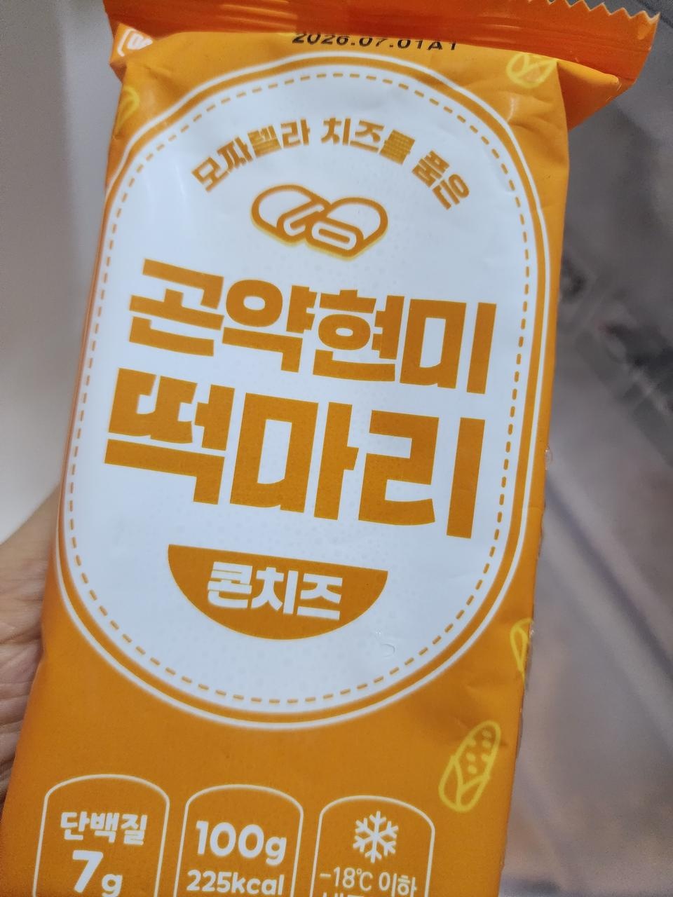 건강간식으로 먹기 딱 좋아요