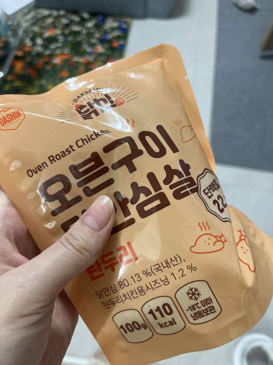촉촉하고 매콤하네요.