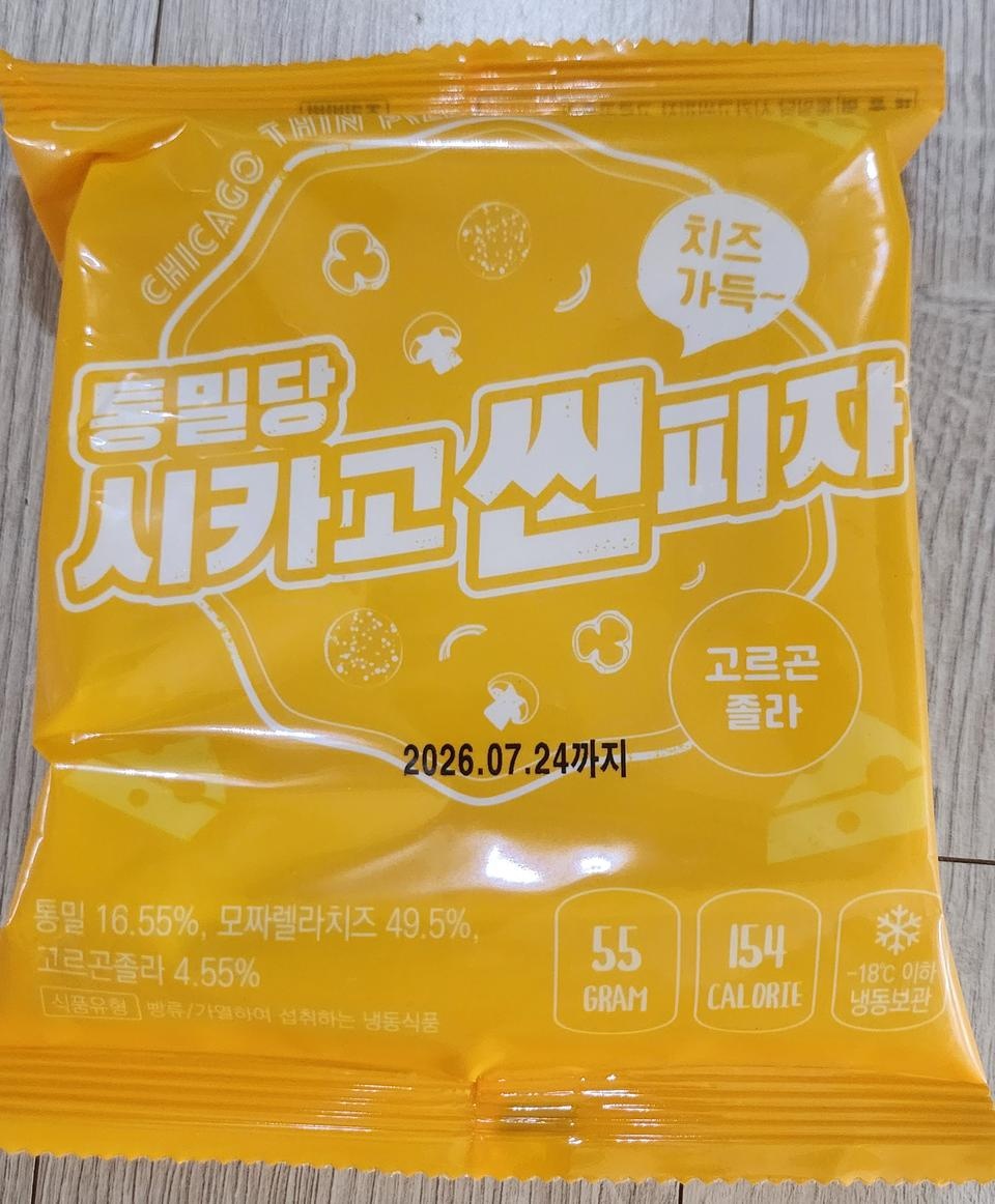 아이들이 잘먹어서 주문했어요.간단하게 먹기 좋아요