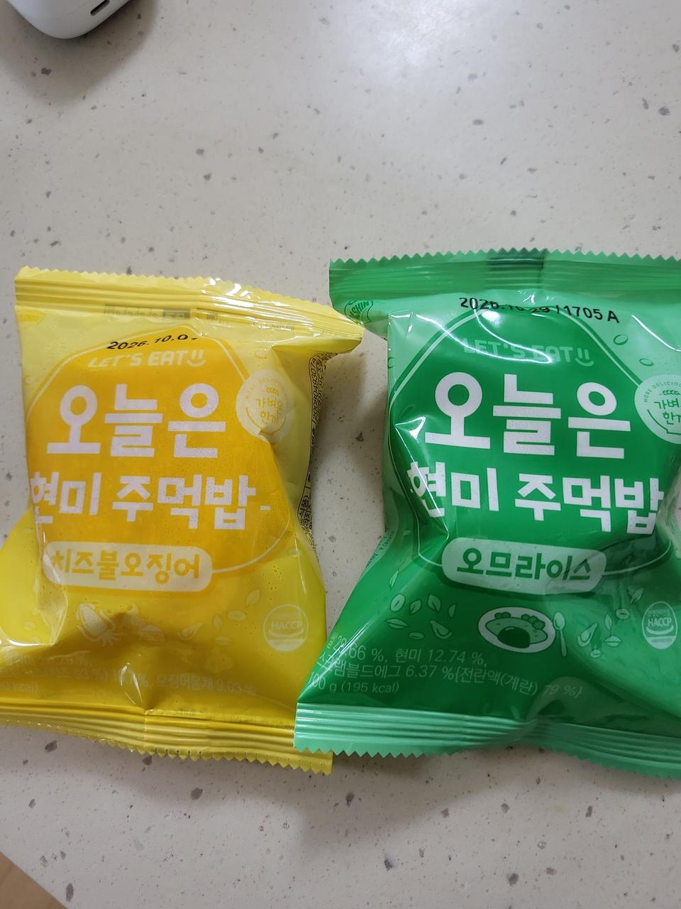 치즈볼과 오므라이스 기대되요