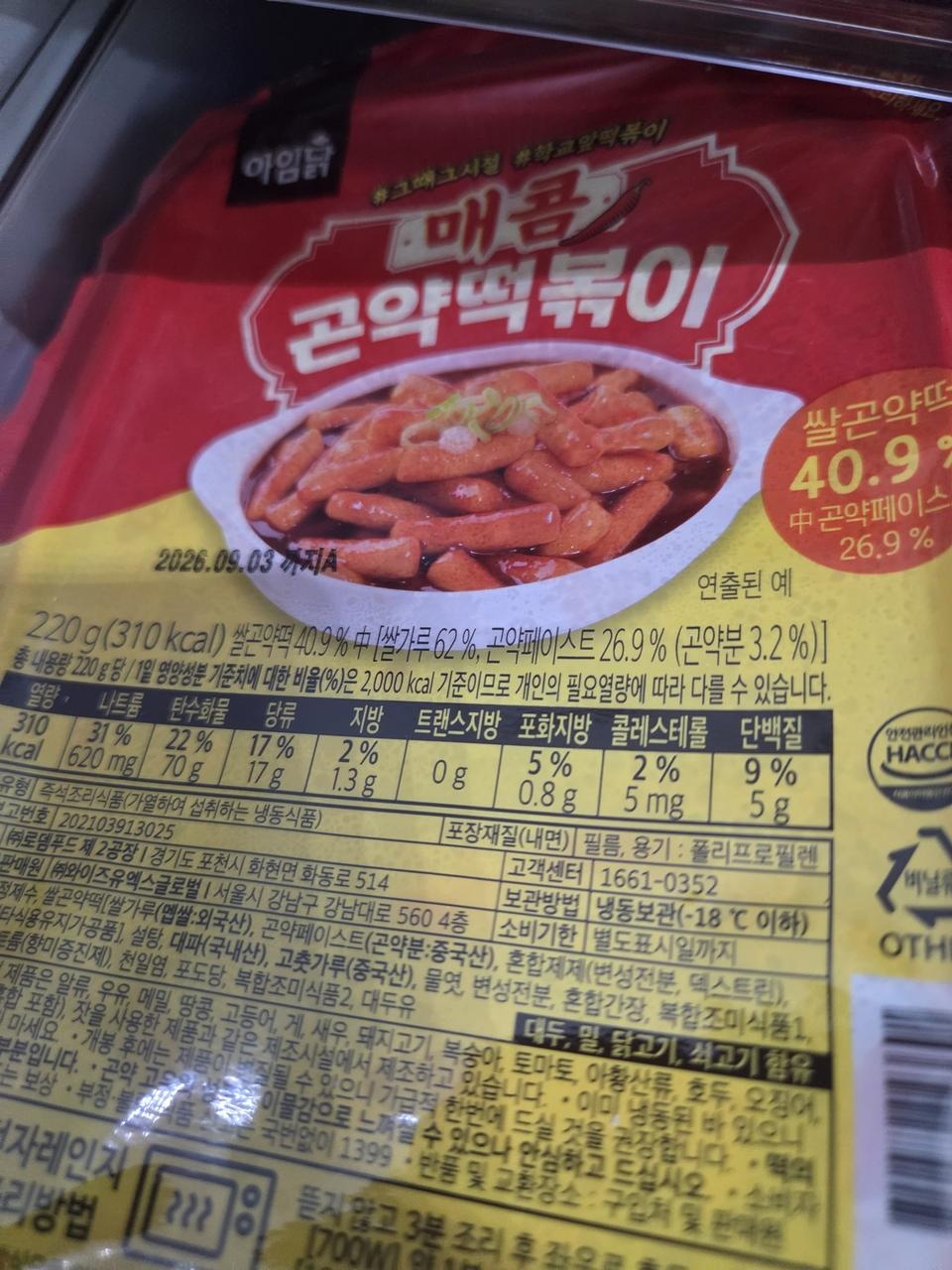 역시 맛있네요!!!