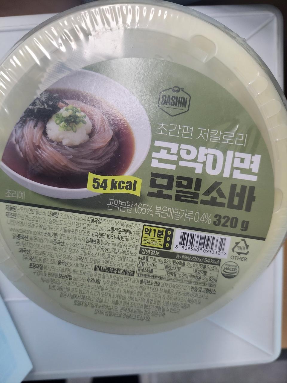 다신샵에 다양하게 상품이 있어서 
골라먹는 재미도 있고 맛도 있어서 매번 구매 하게 되는 곳! 이번에도 흡...