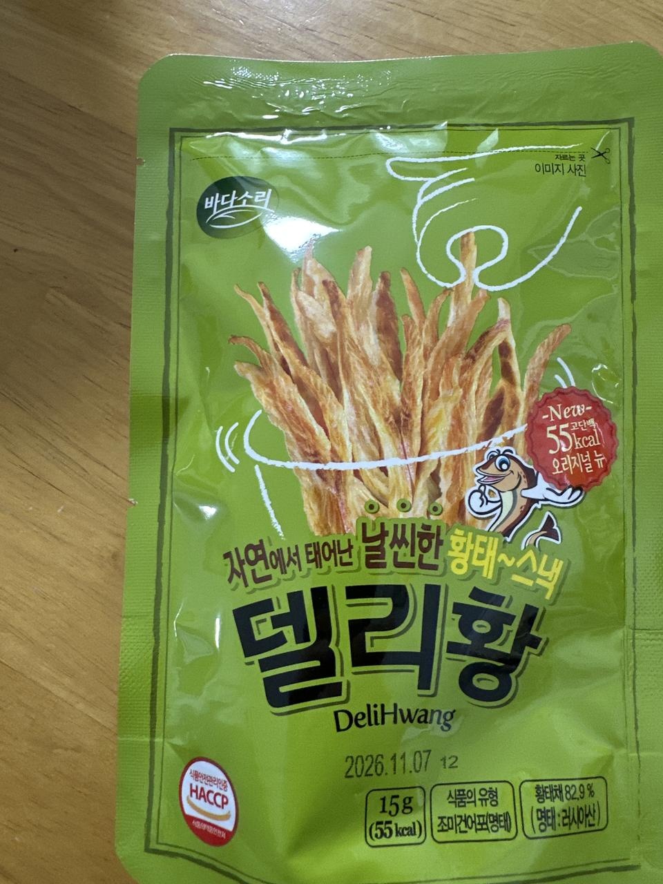 고소하고 맛나요~^^