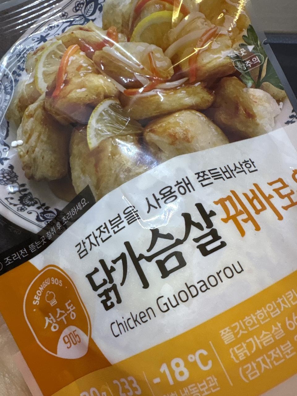 주변에서 맛있대서 샀는데 괜찮네용 ~~