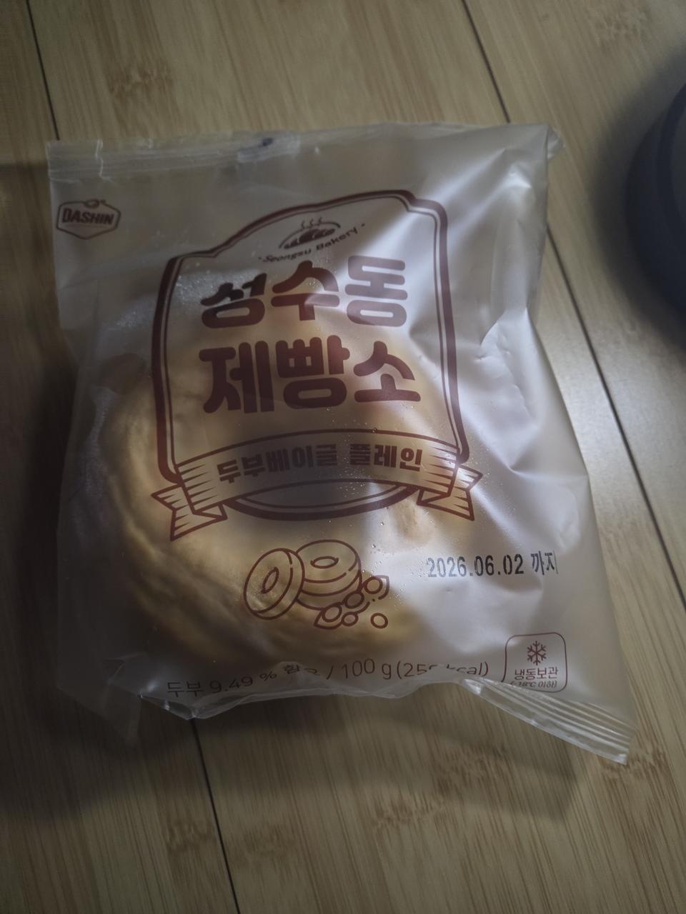 냉동실에 넣었다 먹어보려고 꺼냈어요
얼어서 아직 먹어보진 못했는데
후기가 좋아 주문합니다