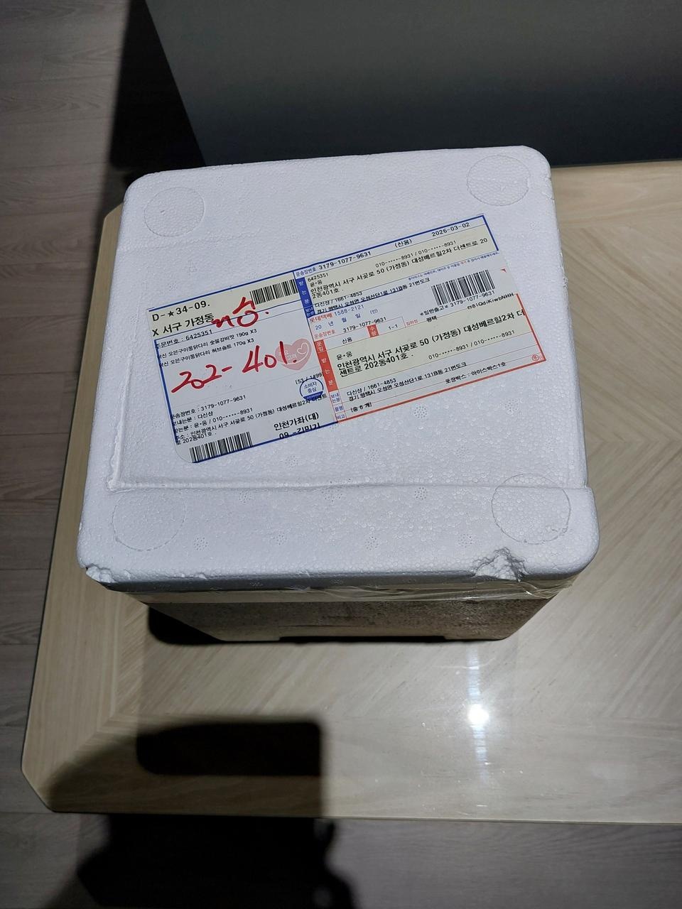 저렴하여 다량으로 구매햇습니다 맛나게 먹을게요