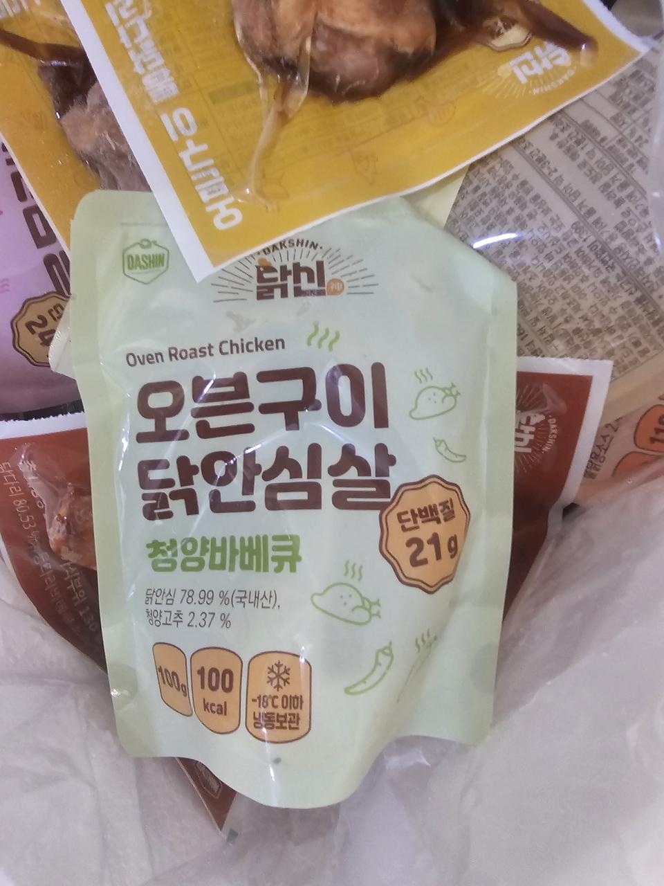 잘 받았습니다. 잘먹겠습니다.