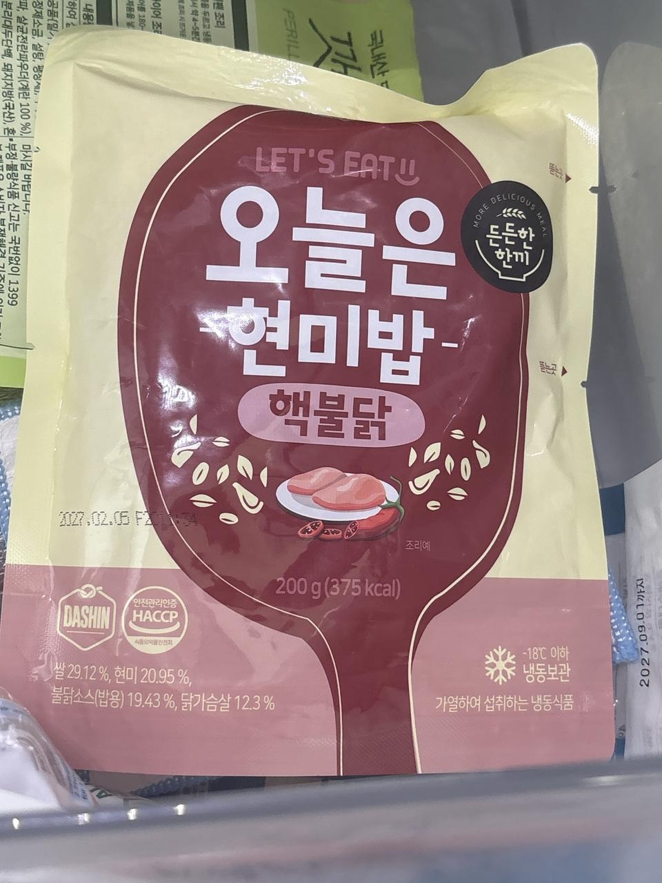 많이 샀는데 얘만 남앗네요 회사에서 한끼먹기 좋아요