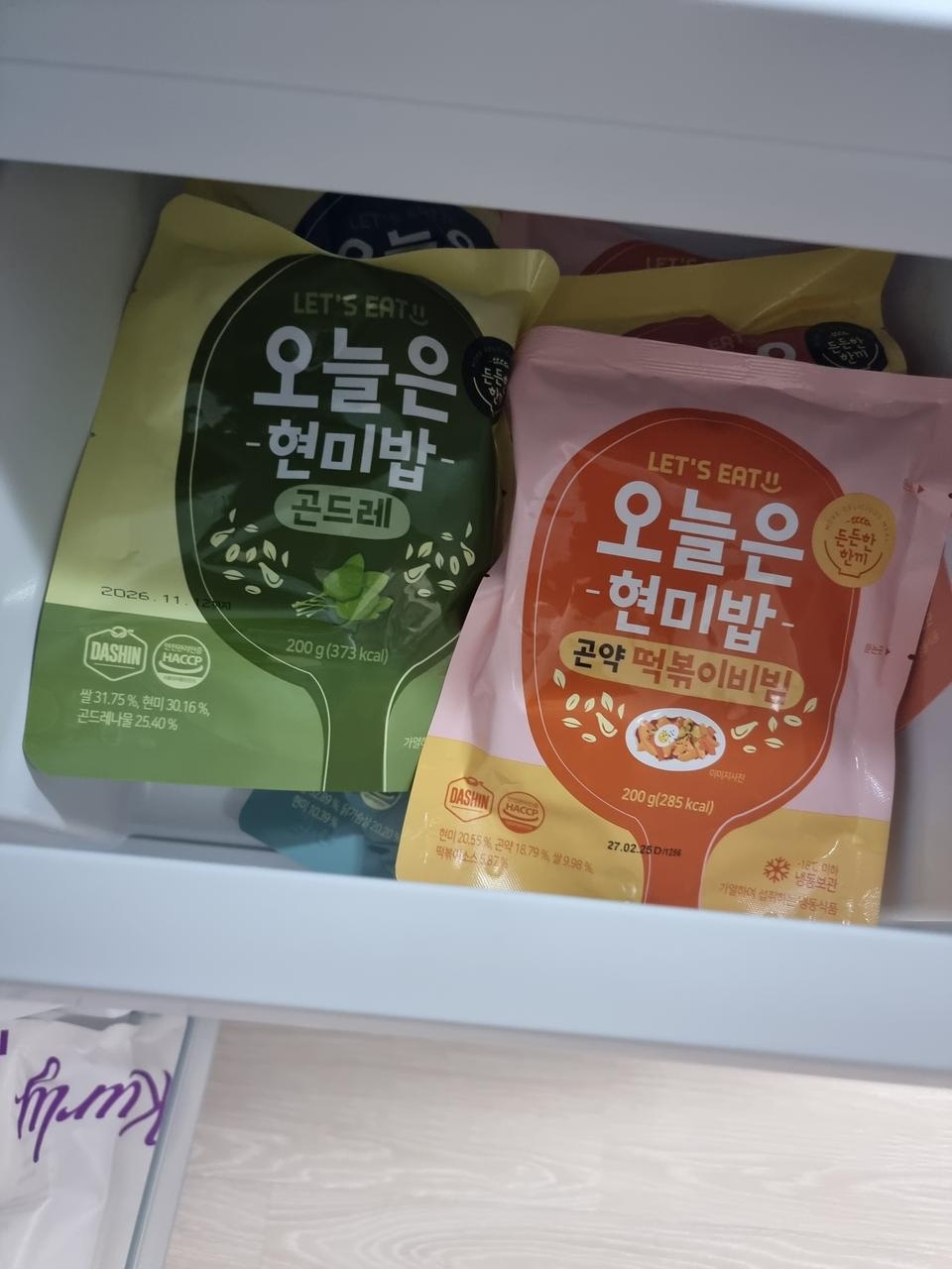 남편이 다이어트한다고 삿습니다ㅋ맛은좋아요