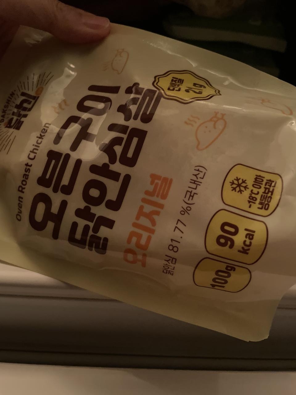 부드럽고 맛있습니다