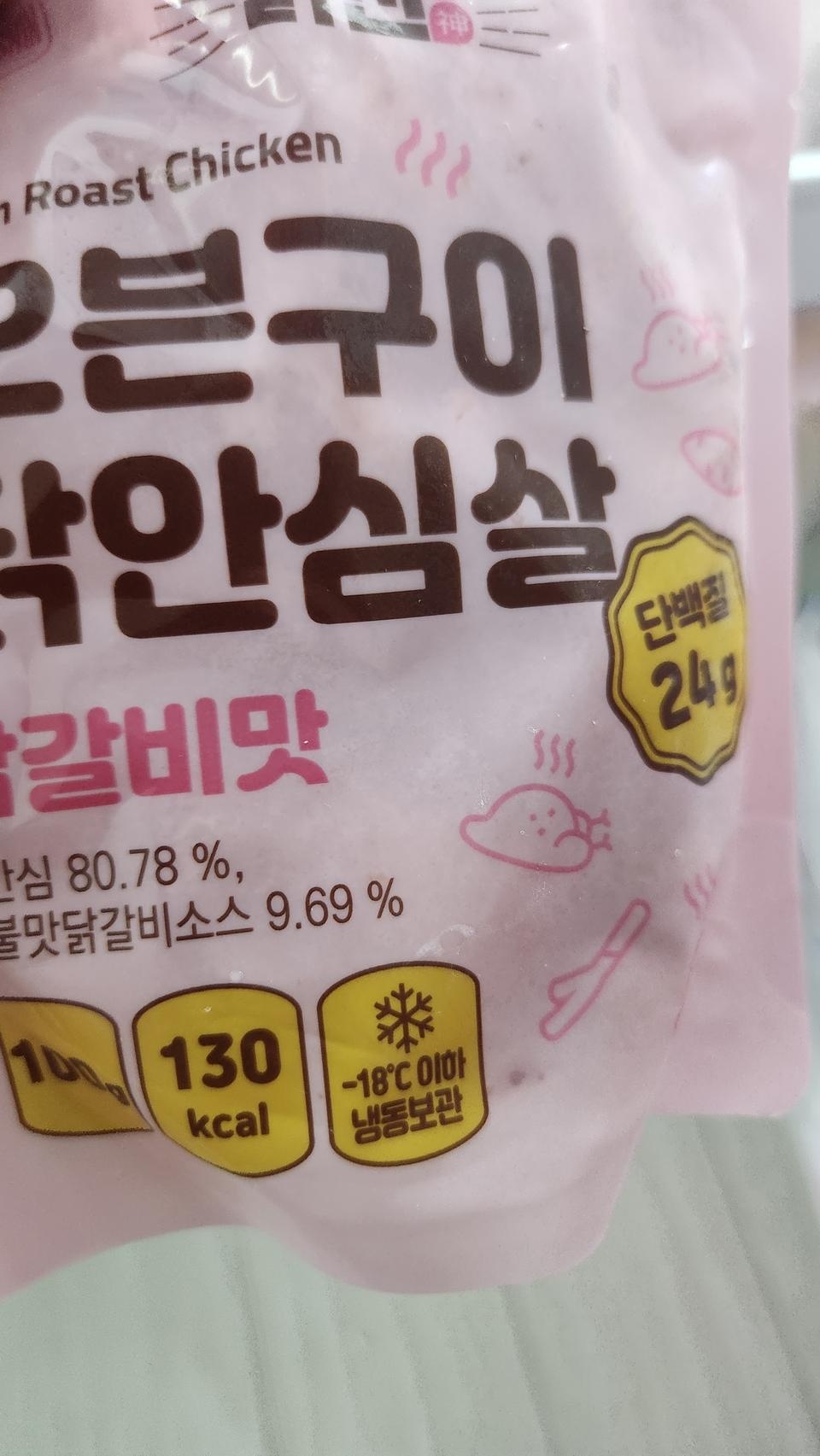 가성비 좋은 제품 잘 샀네요 맛있어요