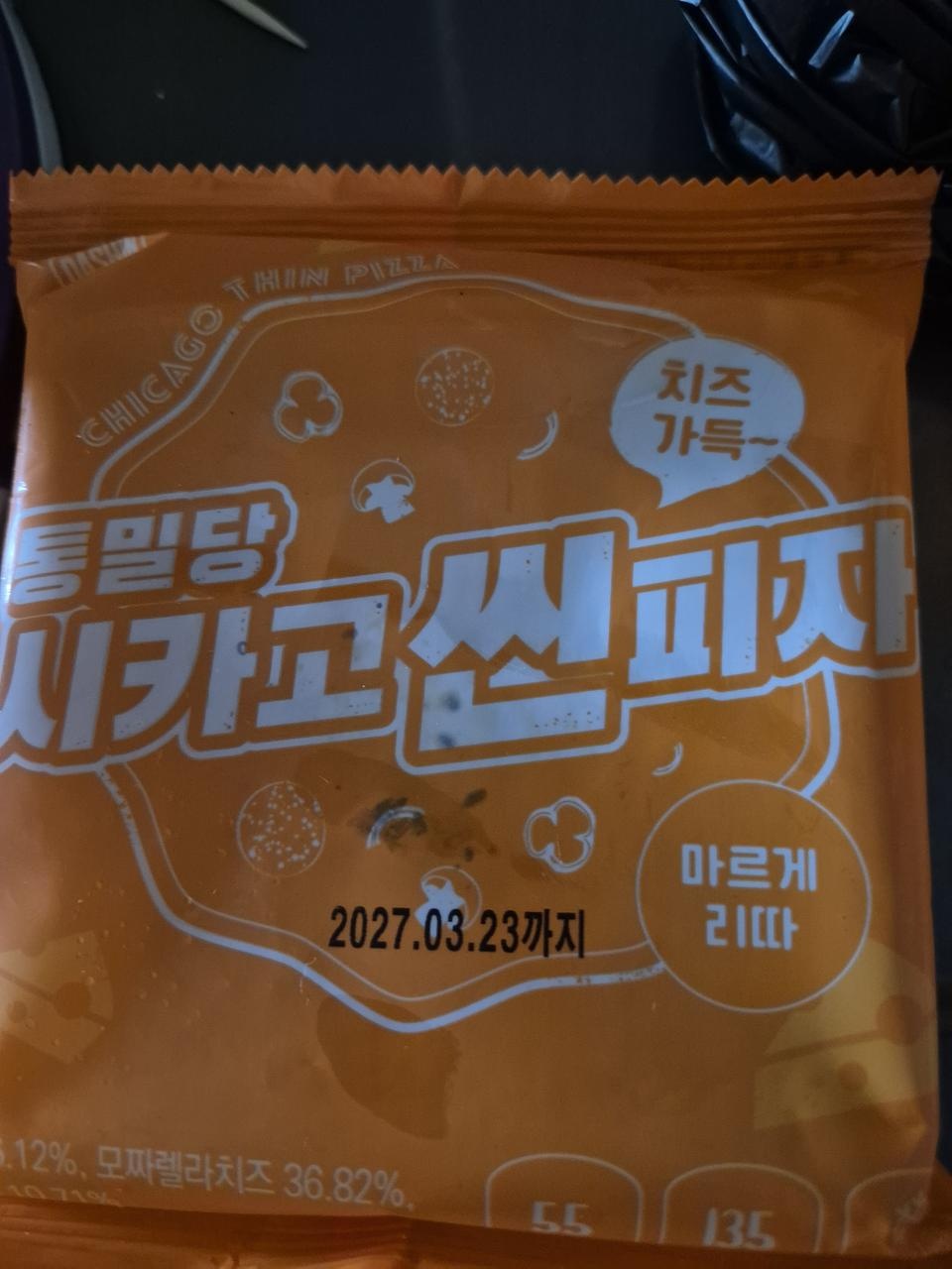 저는 맛있어요 작고좋네요