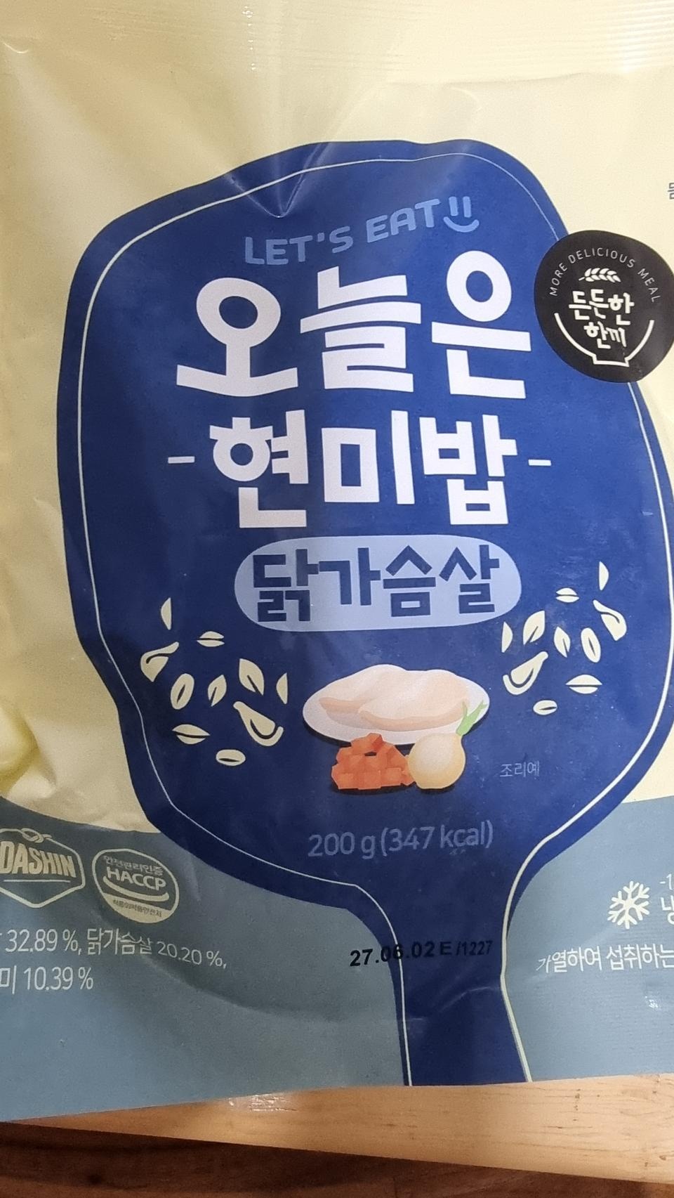 빠른배송에 잘 포장되어 좋았고 맛있게 종류별로 먹고있어요.
