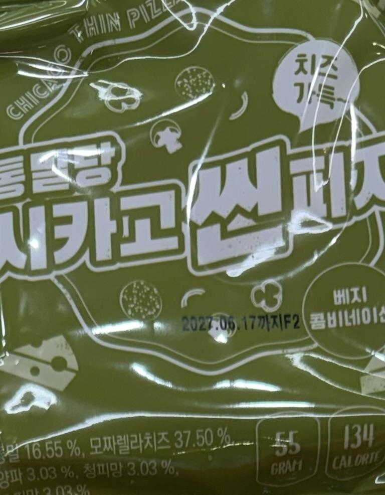 칼로리도 낮고 맛도좋네요!