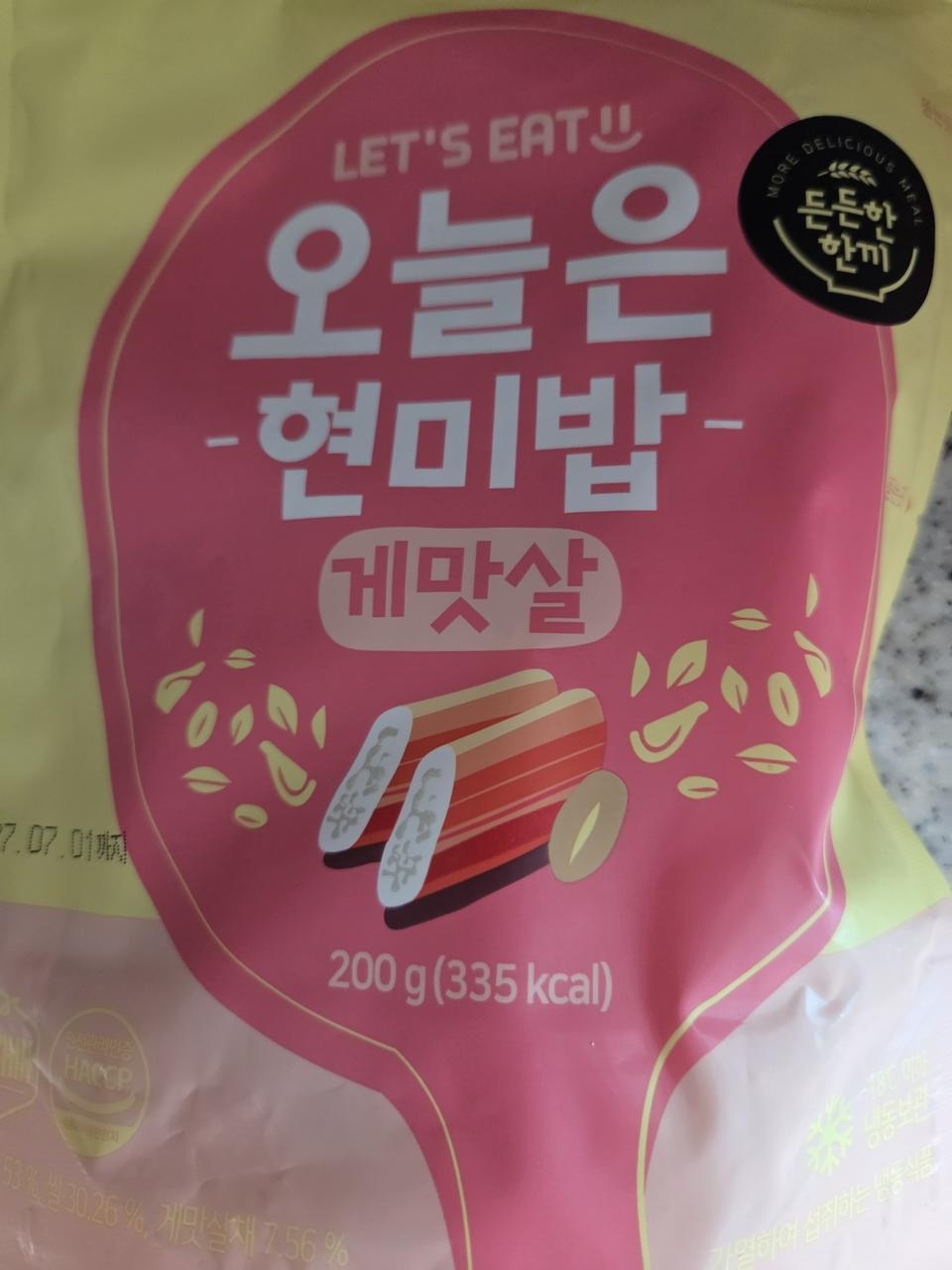 한 끼 간단히 때우고 싶을때 먹으려고 주문해봤는데 맛도 괜찮은편입니다.
여러가지로 다양해서 질리지않고 ...