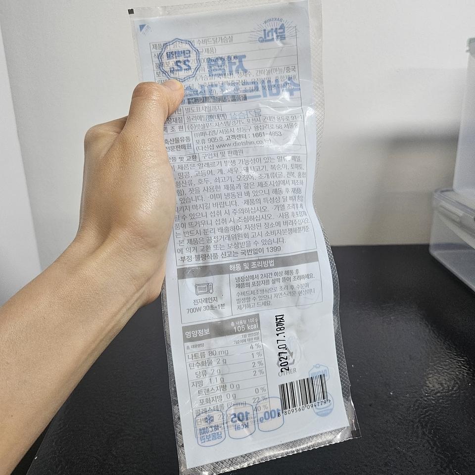 닭가슴살 안좋아하는데
촉촉하고 부드러워서 맛있어요