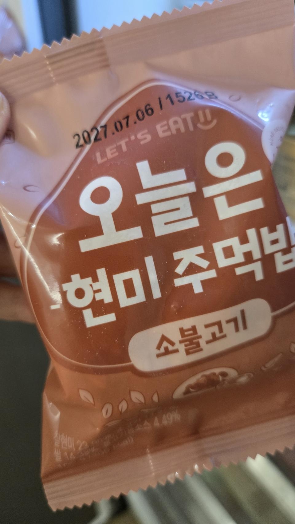 현미라서 좋고 밥이 맛있어요