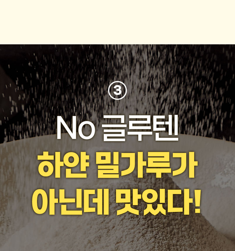 꼬소칩 성분 특징 — 하얀 밀가루 무첨가 쌀과자