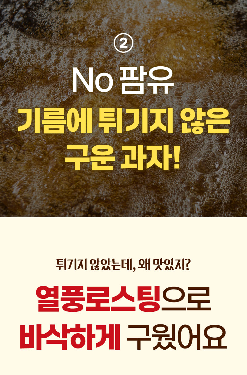 꼬소칩 Q&A 총정리: 아이 간식 적합성, 포만감 및 식단 관리 적합성