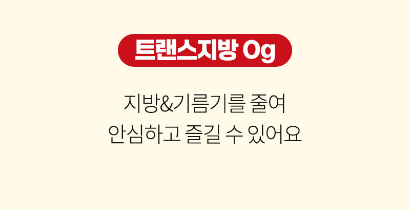 꼬소칩 성분 특징 — 팜유 없이 구웠음을 강조하는 안내
