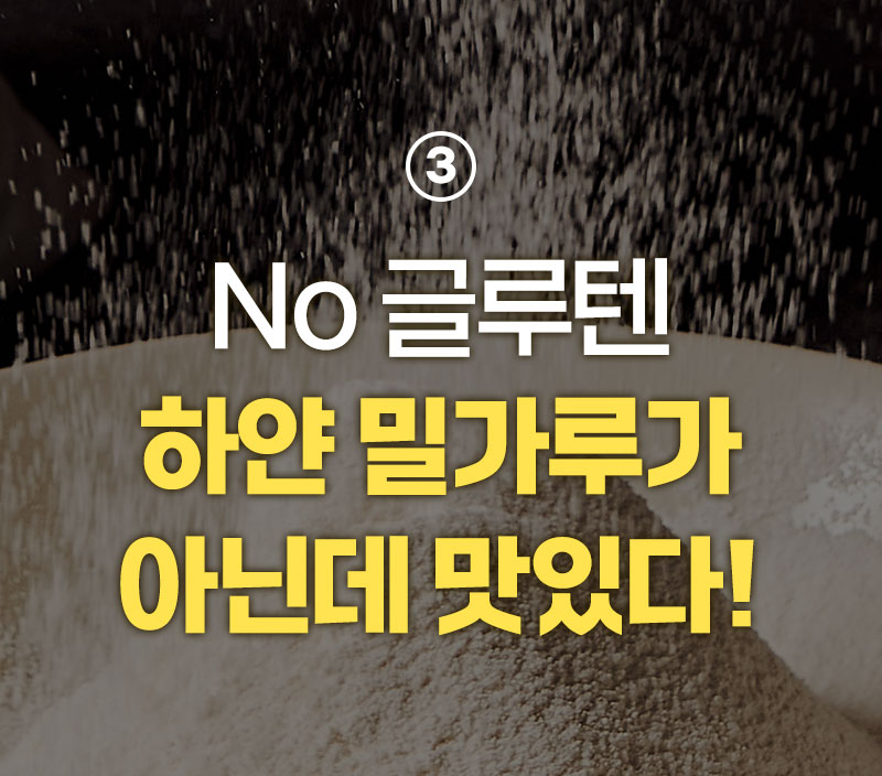 꼬소칩 성분 특징 — 하얀 밀가루 무첨가를 강조하는 안내