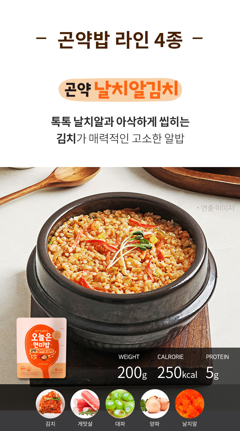 곤약날치알김치 - 톡톡 터지는 식감 - 메뉴 상세 소개