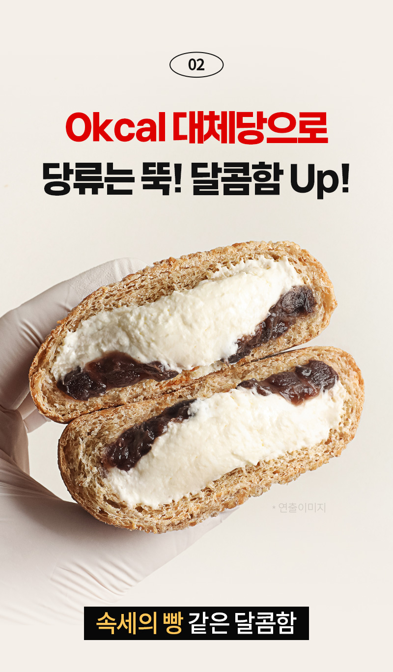 통밀당 팥크림 소보로빵 - 설탕 대신 대체당을 사용하여 당류는 낮추고 달콤함은 유지한 단면 - 상세 제품컷