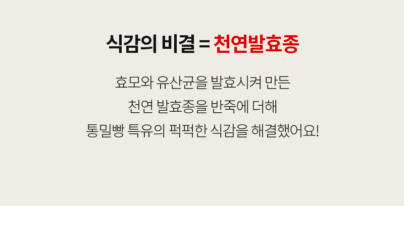 통밀당 소보로빵 - 천연발효종을 사용해 부드러운 식감 안내