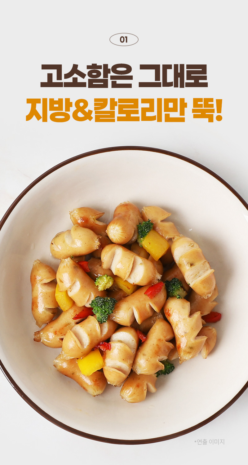 지방&칼로리 줄인 닭가슴살 비엔나 소시지-플레이팅 연출컷 탑뷰