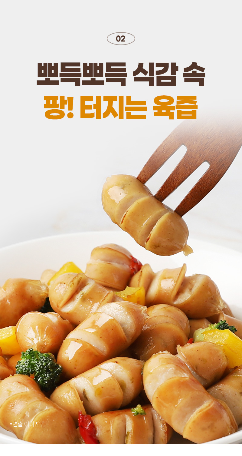 뽀득뽀득한 식감 육즙가득-플레이팅컷