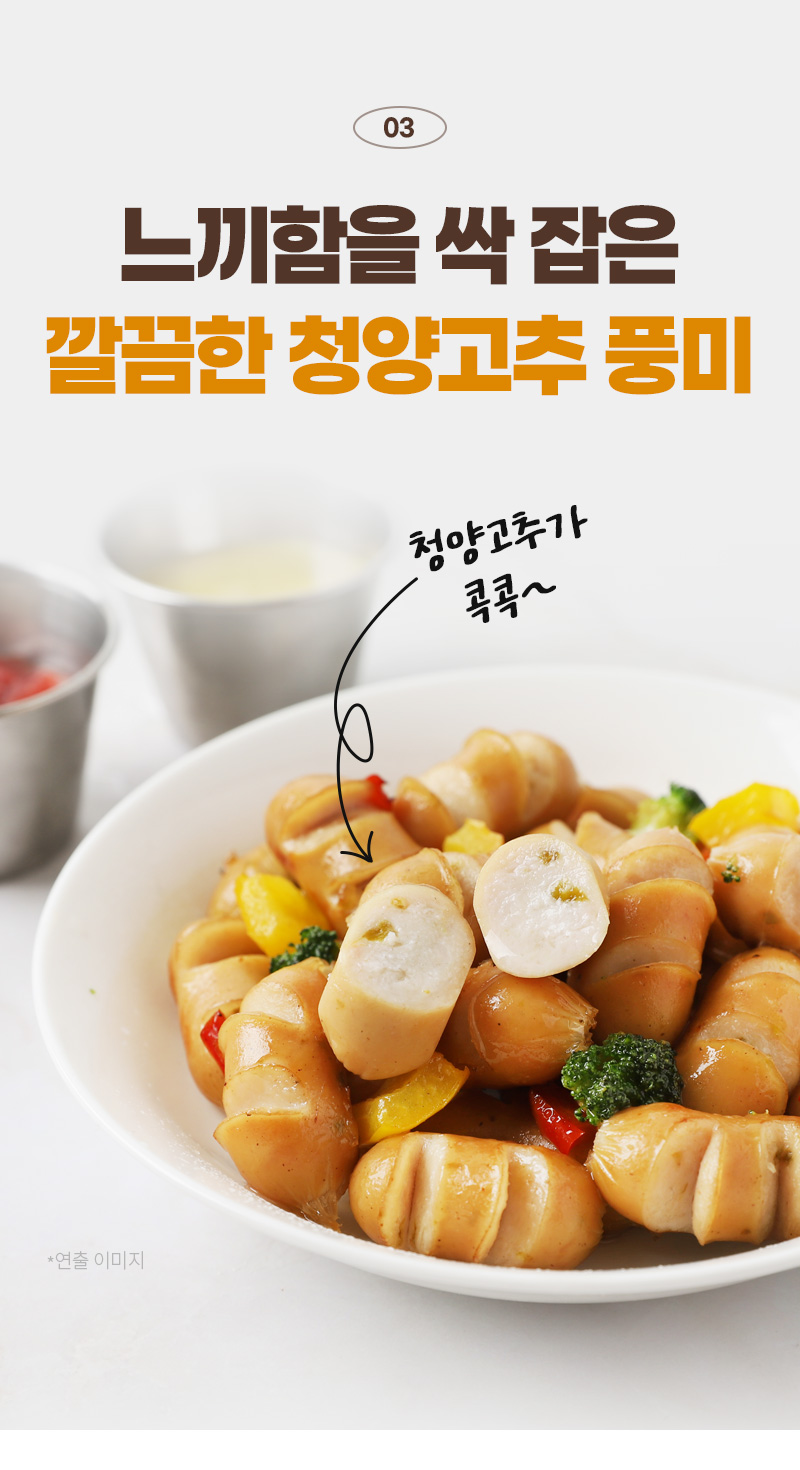 느끼함을 잡은 청양고추 풍미-단면의 청양고추 사진