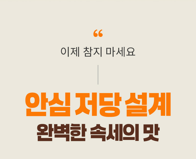 곤약현미 떡마리 - 안심 저당 설계로 당 걱정 없이 즐기는 속세의 맛 특징 안내 - 홍보 영상 설명 텍스트