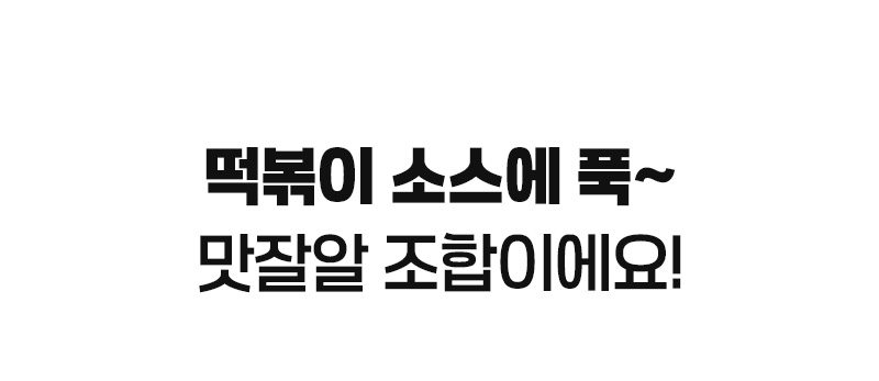 곤약현미 떡마리 - 식단 관리 중에도 맛있게 즐길 수 있는 식단 및 떡볶이 활용 방법 - 영상 설명 텍스트