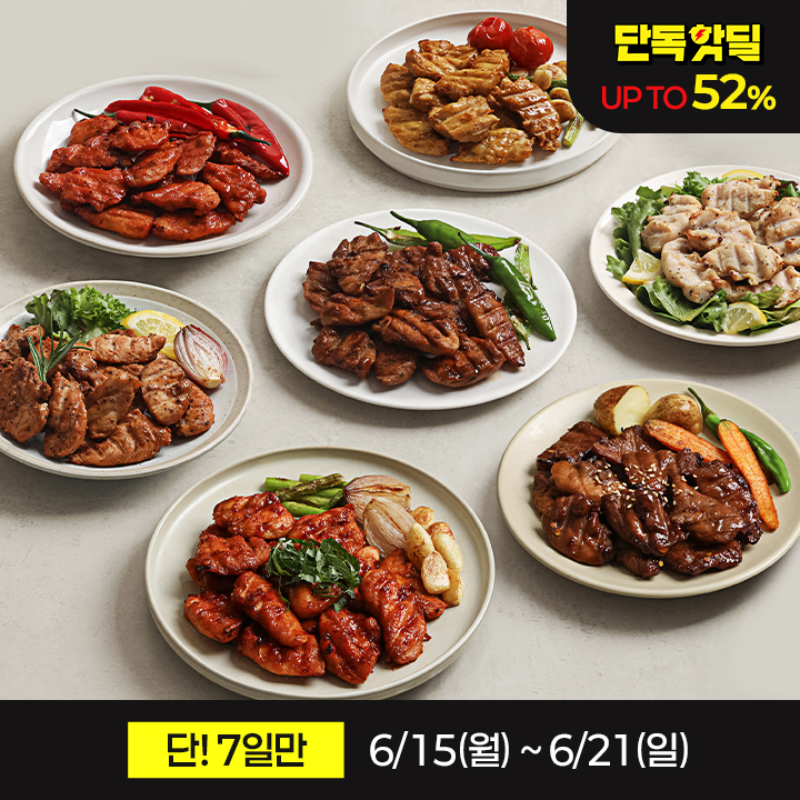 다이어트신X박가가 🙋🏻‍♀️🍗🔥