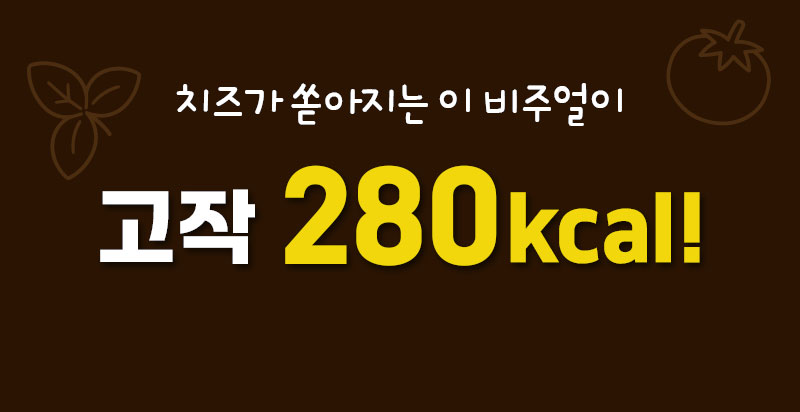 바질토마토치즈 두부베이글 속 치즈가 흘러내리는 먹음직스러운 연출
