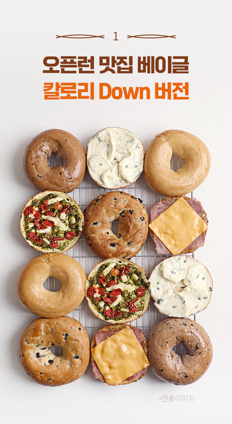 맛집 베이글 대비 칼로리를 낮춘 두부베이글 6종 탑뷰 연출