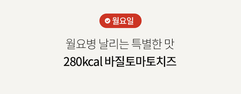 바질토마토 두부베이글 위에 모짜렐라 치즈를 뿌리는 조리 과정