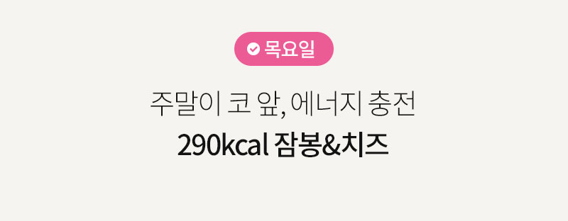 잠봉앤치즈 두부베이글에 국산 잠봉햄과 치즈를 쌓는 조리 과정