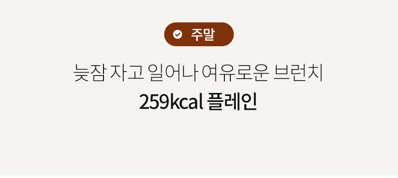 플레인 두부베이글에 그릭요거트를 곁들인 활용 레시피