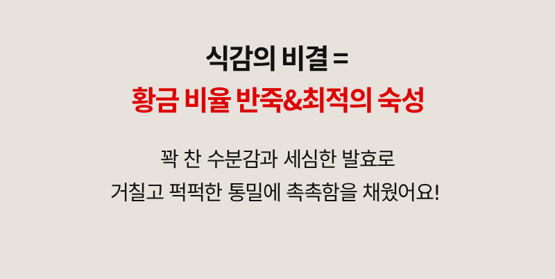 통밀당 소보로빵 - 통밀빵 답지 않은 부드러운 식감 안내