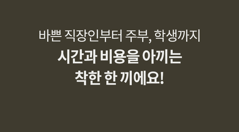 다신고메밥상 5종 냉동도시락 - 직장인, 주부, 학생의 시간과 비용을 절약해 주는 전자레인지 조리 과정 - 안내 영상 설명 텍스트